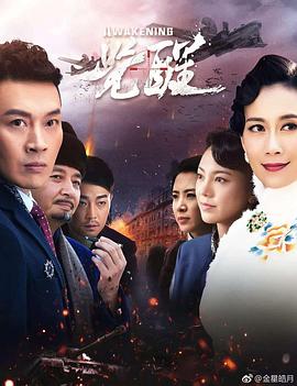 覺醒2019 第04集