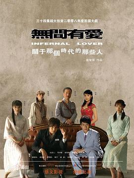 無(wú)間有愛(ài) 第23集