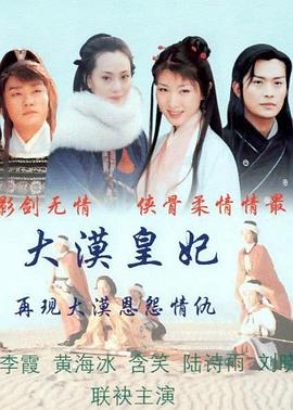 大漠皇妃 第19集