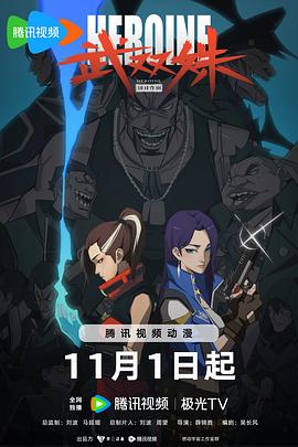 武雙姝 第01集