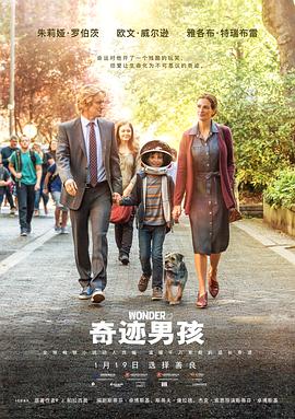 奇跡男孩國(guó)語(yǔ)