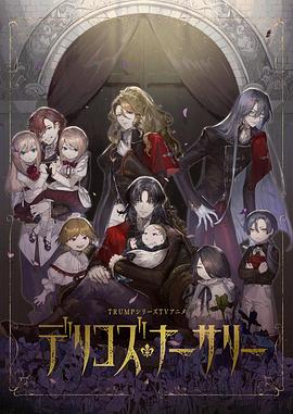 德里科的托兒所 第01集