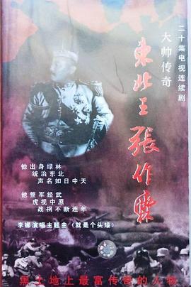 大帥傳奇 第15集