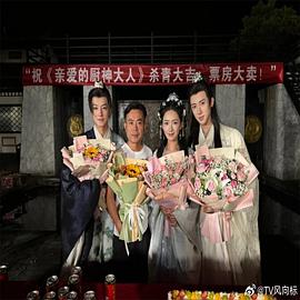 親愛的廚神大人 第01集