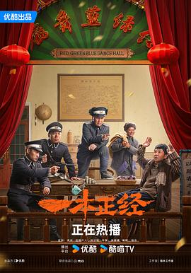 一本正經(jīng)2025 第31集