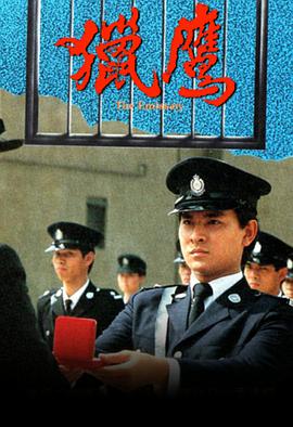 獵鷹國(guó)語(yǔ)版(全集)