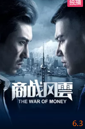 商戰(zhàn)風云
