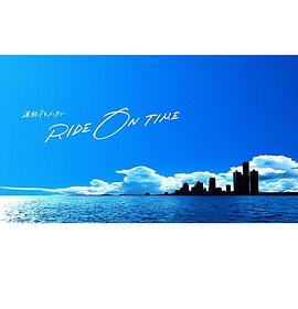 RIDE ON TIME：時(shí)間編織的真實(shí)故事第三季(全集)