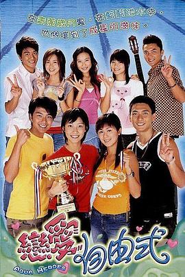 戀愛自由式國(guó)語版(全集)