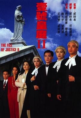 壹號皇庭2粵語版 第03集