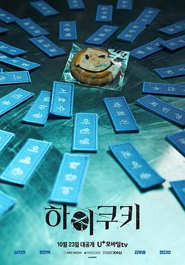 High Cookie 第01集