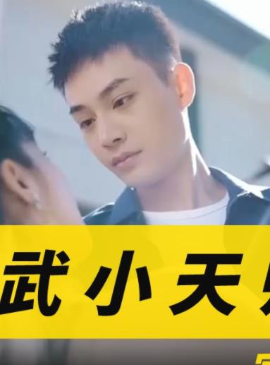 醫(yī)武小天師 第83集