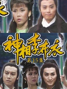 神相李布衣國語(全集)