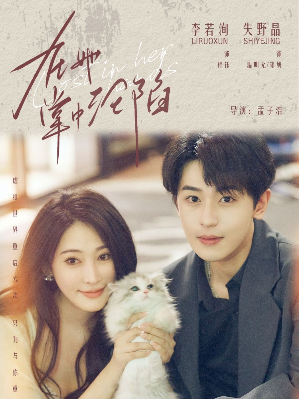 在她掌中淪陷(全集)