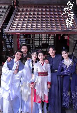 食來運(yùn)轉(zhuǎn)(全集)