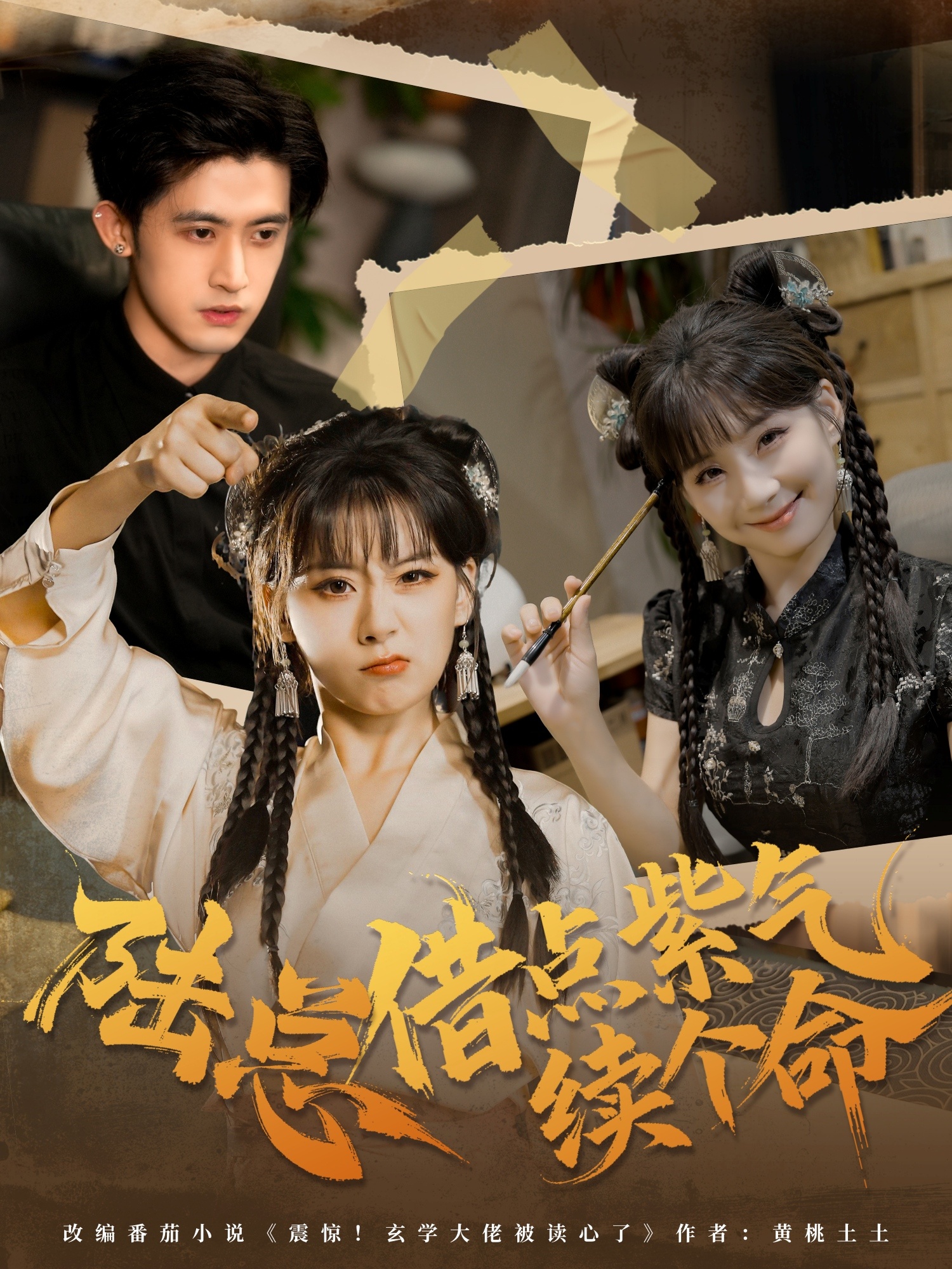 陸總借點紫氣續(xù)個命(全集)