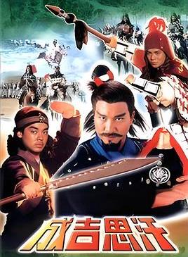 成吉思汗國(guó)語(yǔ)(全集)