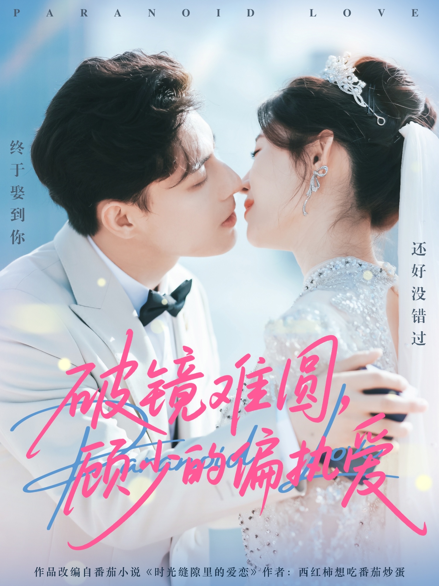 破鏡難圓，顧少的偏執(zhí)愛(全集)