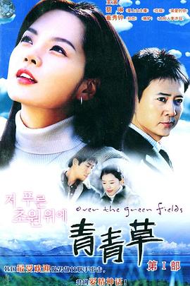 青青草國(guó)語(yǔ) 第01集