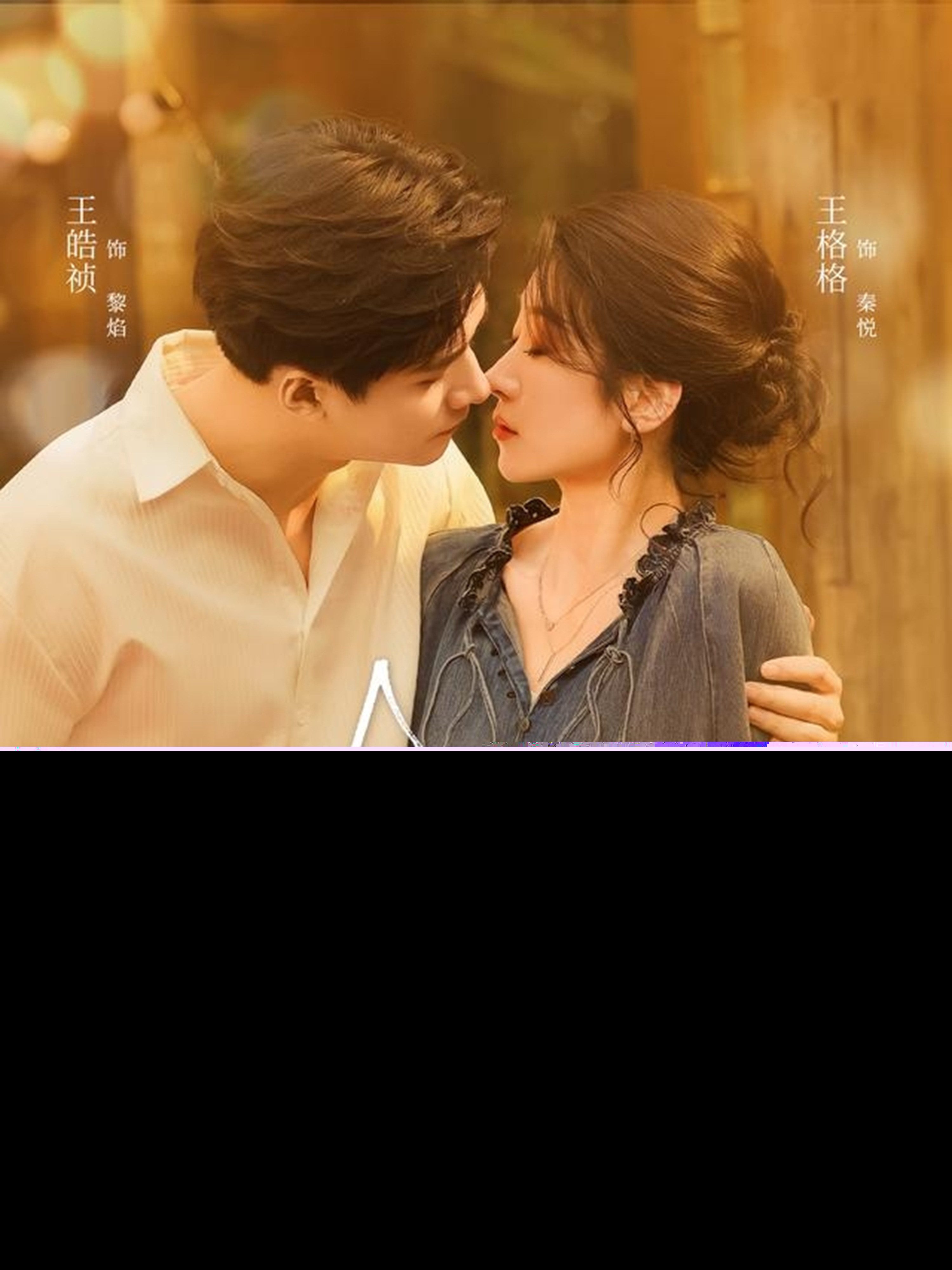 悅不負(fù)黎明 全集(大結(jié)局)