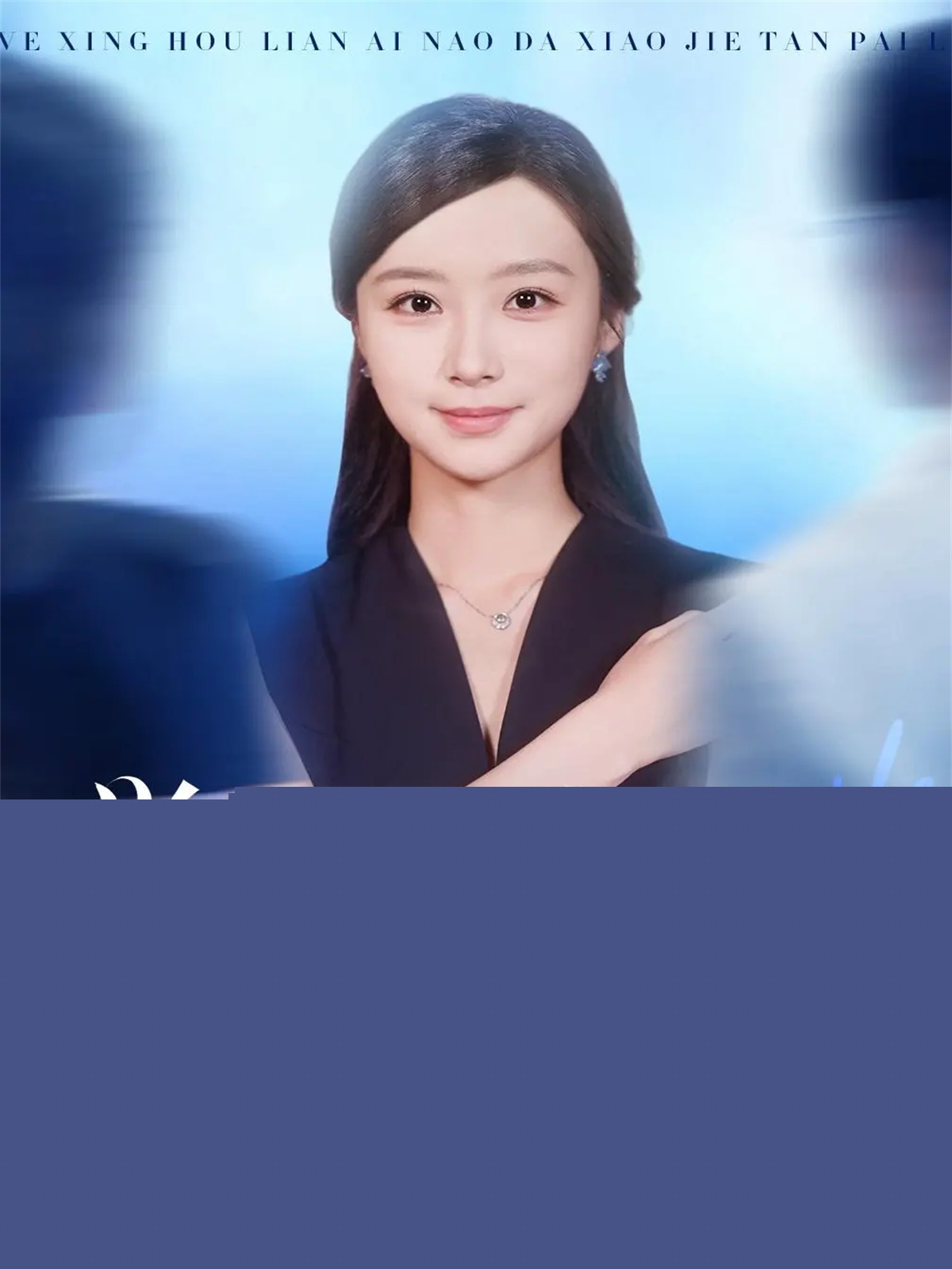 覺(jué)醒后戀愛(ài)腦大小姐攤牌了(全集)