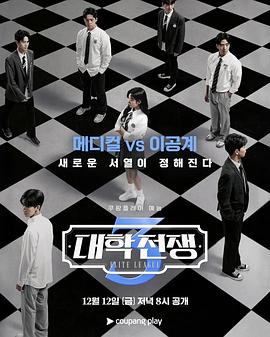 大學戰(zhàn)爭3