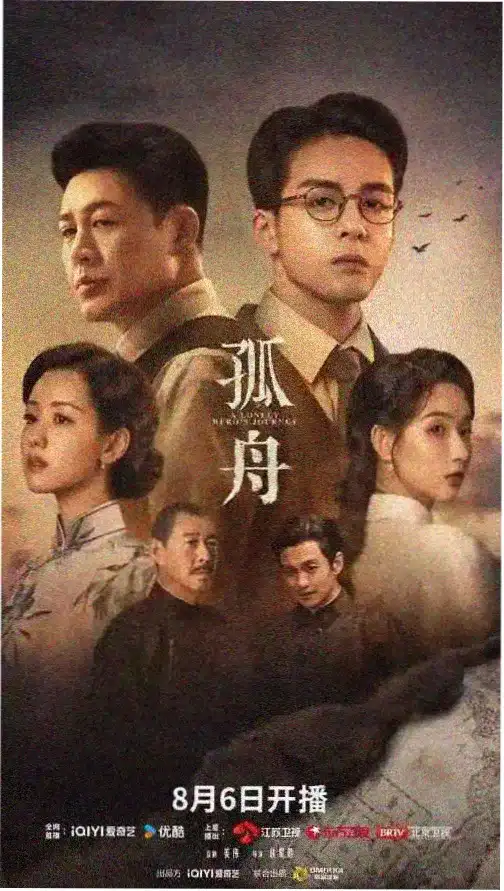 逆流时光 电视剧 2022