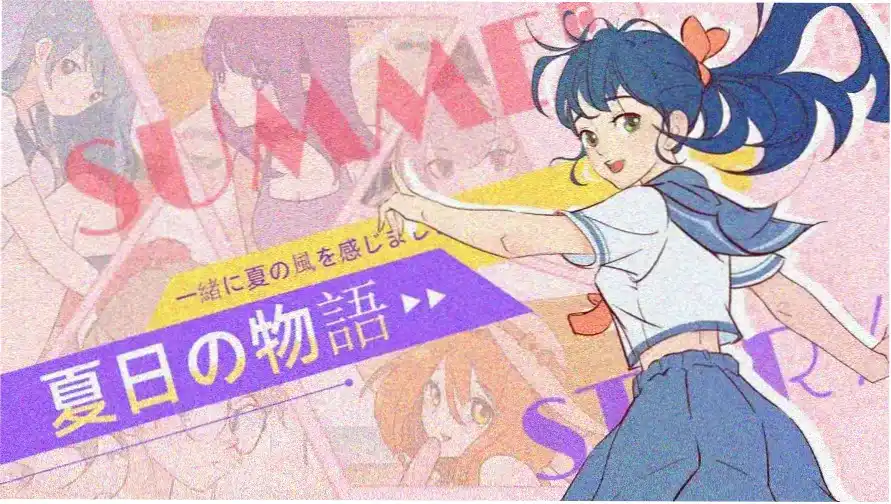星海征途 动漫 2024
